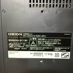 オリオン32型テレビの画像