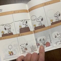 スヌーピー 2026年 スケジュール帳 の画像