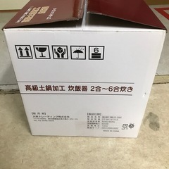 未使用⭐️高級土鍋加工炊飯器　DT−SH1410−3 2合〜6合炊きの画像