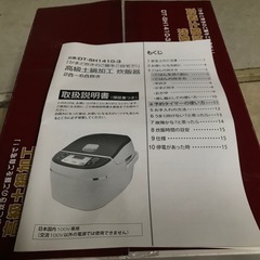 未使用⭐️高級土鍋加工炊飯器　DT−SH1410−3 2合〜6合炊きの画像