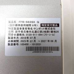 サンポット FF式ストーブ FFR-563SX Q 2018年製 ゼータスイングの画像