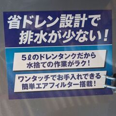 スポットクーラーの画像