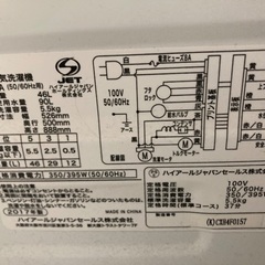 洗濯機Haierの画像