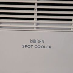 スポットクーラーの画像