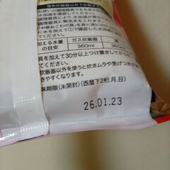 ホクレン　中華　おこわ　北海道産　はくちょうもち　もち米の画像