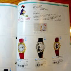 【時計関連】セイコーアルバ　販売店用カタログ　2011～2018年　４冊セット【非売品】（渡辺力、トトロ、魔女の宅急便ほか）の画像