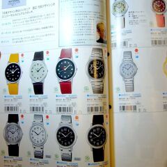 【時計関連】セイコーアルバ　販売店用カタログ　2011～2018年　４冊セット【非売品】（渡辺力、トトロ、魔女の宅急便ほか）の画像