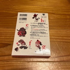 ニューホライズン 英和辞典の画像