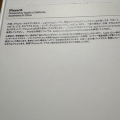【未使用品あり】iPhone14 空箱&ケーブルの画像