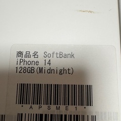 【未使用品あり】iPhone14 空箱&ケーブルの画像