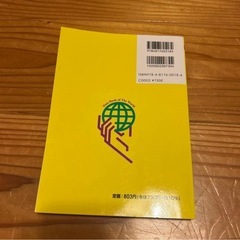 データブック オブザワールド 2024年の画像