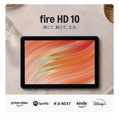 Amazon fireタブレット10インチの画像