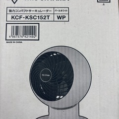 サーキュレーターの画像