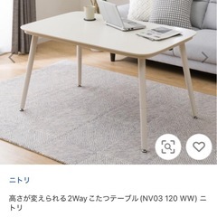 【傷あり】高さが変えられる2ウェイこたつテーブル　布団付きの画像