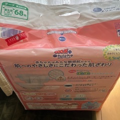 グーン プラス　やわらかタッチ　68枚新生児用　紙おむつ　新品未使用 12/28まで　の画像