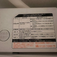 【ジャンク】洗濯機の画像