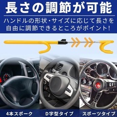 【新品】ステアリングロック 盗難防止 車両盗難対策 黄色の画像