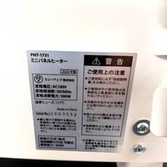 スリーアップ ミニパネルヒーター PHT-1731 2020年製の画像