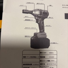 インパクトレンチ　300Nmバッテリー2個付きの画像