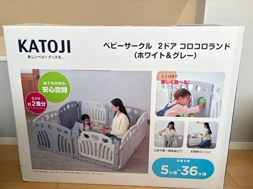 カトージ ベビー
サークル 2ドア コロコロランドKATOJI