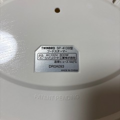 ツインバードフード　スチーマー　SP 4138の画像