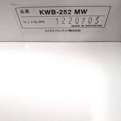 コイズミファニテック ミドルシェルフ KWB-252 WISE 組み合わせの画像