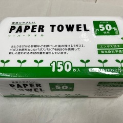 ペーパータオル150枚 ティッシュケース ホルダー カバー 卓上 BOXボックスの画像