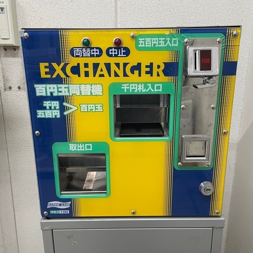 両替機