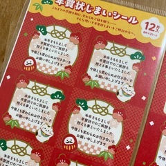 年賀状じまいシールの画像