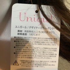 新品未使用⚠️ボブ　ウイッグ　高耐熱性人工毛　の画像