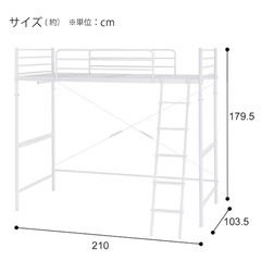 （相談中）ニトリ スチールハイベッド（ロフトベッド）の画像
