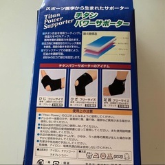 チタンパワーサポーターひじ用の画像