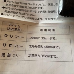 チタンパワーサポーターひじ用の画像