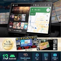 【新品】11.8インチ 2K QLED Android13ナビ 8GB RAM 256GB ROMの画像