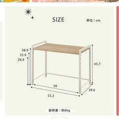 レンジ上ラック幅55の画像