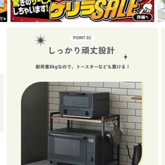 レンジ上ラック幅55の画像