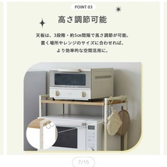 レンジ上ラック幅55の画像