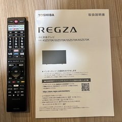 テレビ55型(REGZA)ジャンク品　の画像
