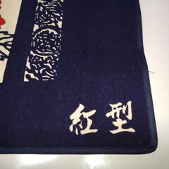 新品）紅型　テーブルクロス　花瓶敷き　琉球　沖縄　伝統工芸の画像