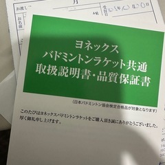 ヨネックス アストロクス100ZZ VA 4UG5 Yonex 日本国内正規品 新品未使用品の画像