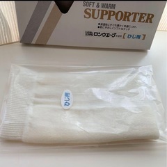 ひじ用サポーターの画像