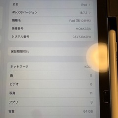 iPad代10世代 極美品の画像
