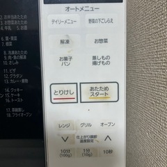 IRIS OHYAMA オーブンレンジ の画像