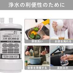 UZC2000-GR⭐️交換用浄水カートリッジ 12物質除去 高性能タイプの画像