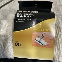 新品 モップ 水拭き 乾拭き 掃除の画像