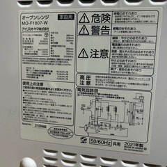 IRIS OHYAMA オーブンレンジ の画像