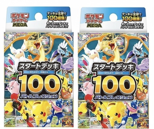 ポケモンMEGA スタートデッキ100バトルコレクション 3個 匿名配送