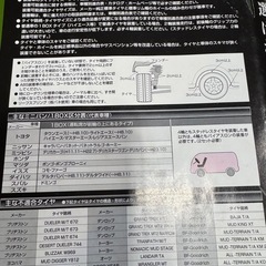 タイヤチェーン  スパイク 16インチ前後 ミニバン用の画像