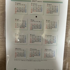 来年のカレンダーの画像