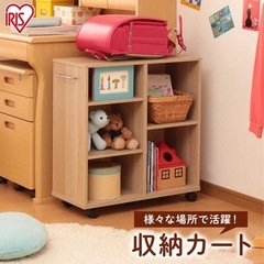  収納ワゴンの画像